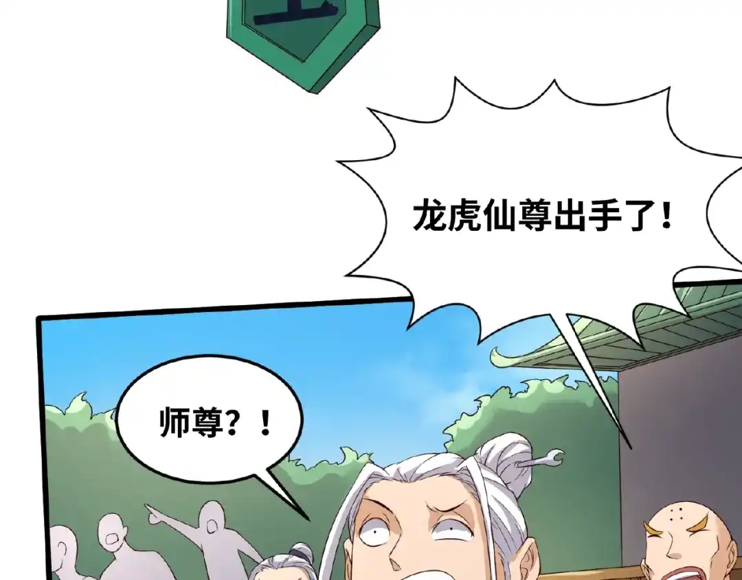 《穿越拦截者》第39话 答应我，不要做鞋狗了 第31页