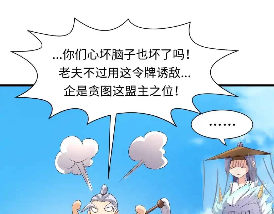 《穿越拦截者》第39话 答应我，不要做鞋狗了 第37页