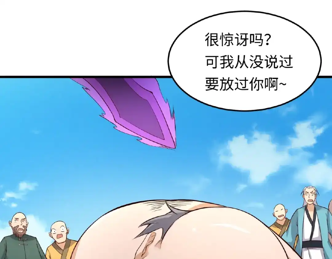 《穿越拦截者》第39话 答应我，不要做鞋狗了 第87页