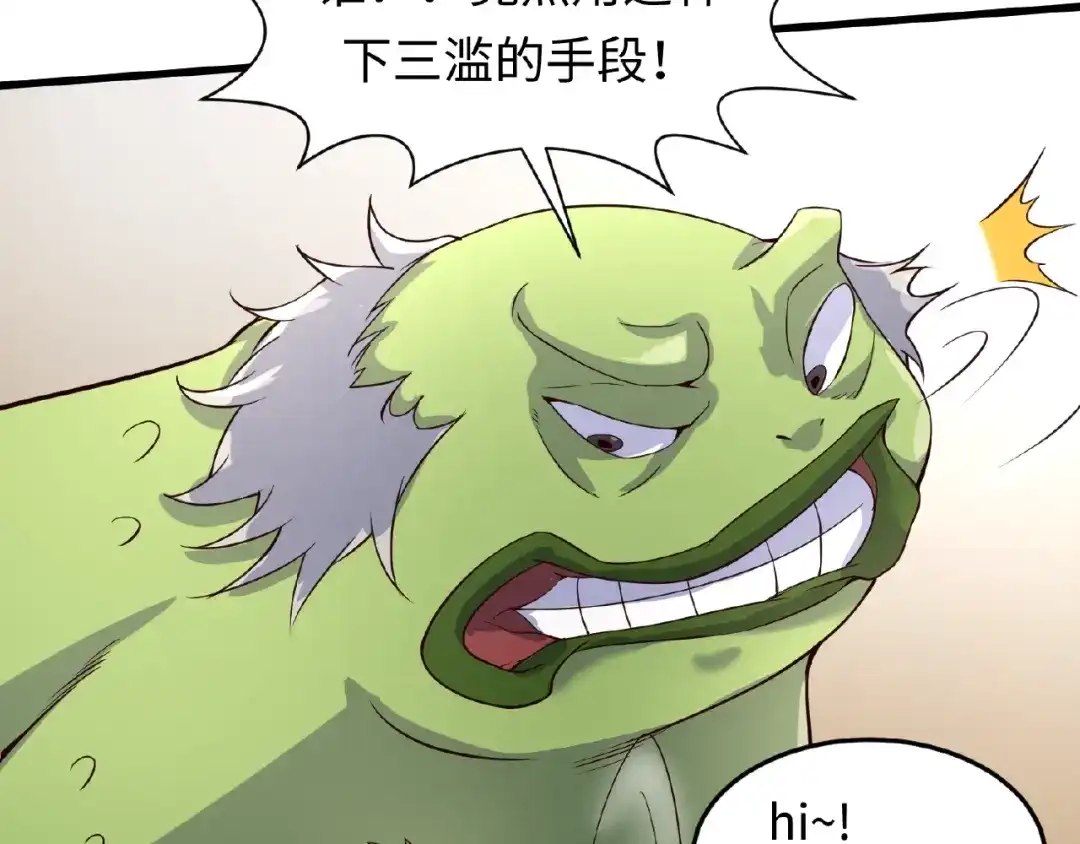 《穿越拦截者》第39话 答应我，不要做鞋狗了 第43页