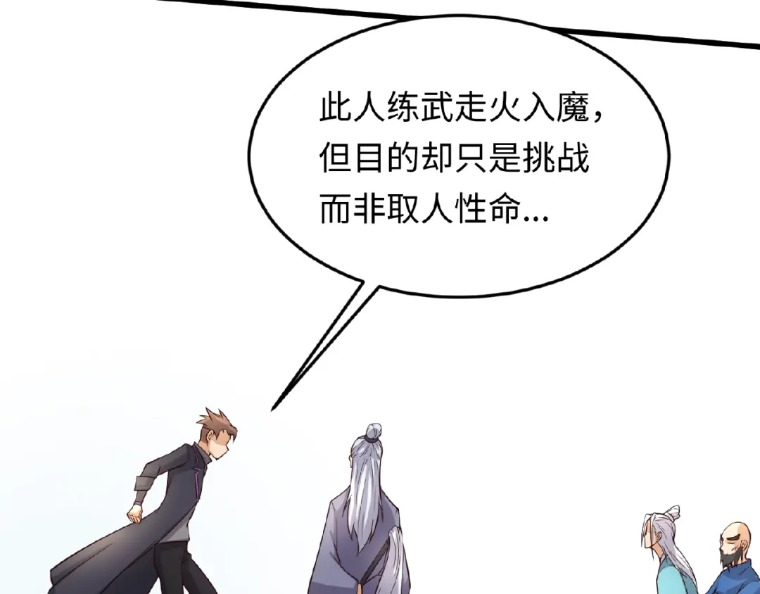 《穿越拦截者》第39话 答应我，不要做鞋狗了 第75页
