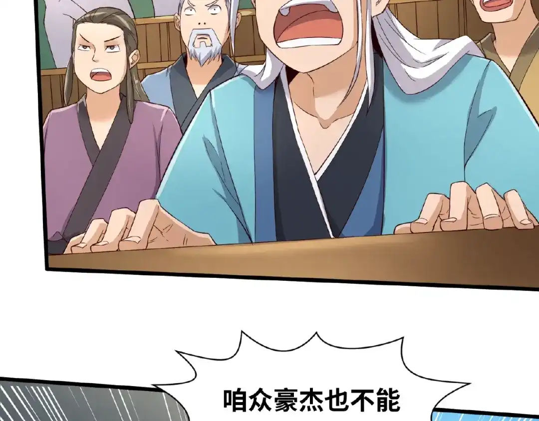《穿越拦截者》第39话 答应我，不要做鞋狗了 第32页