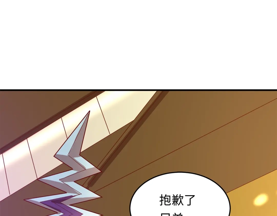 《穿越拦截者》第4话 孵化  第149页