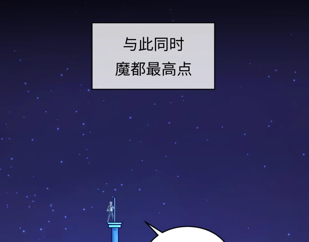 《穿越拦截者》第4话 孵化  第32页