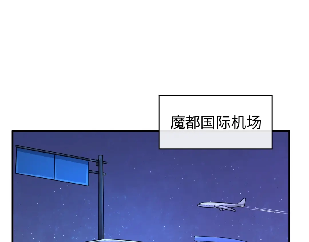 《穿越拦截者》第4话 孵化  第61页
