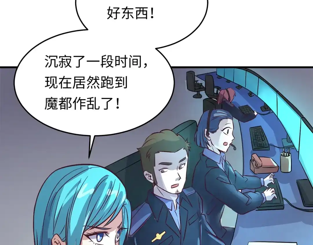 《穿越拦截者》第4话 孵化  第104页