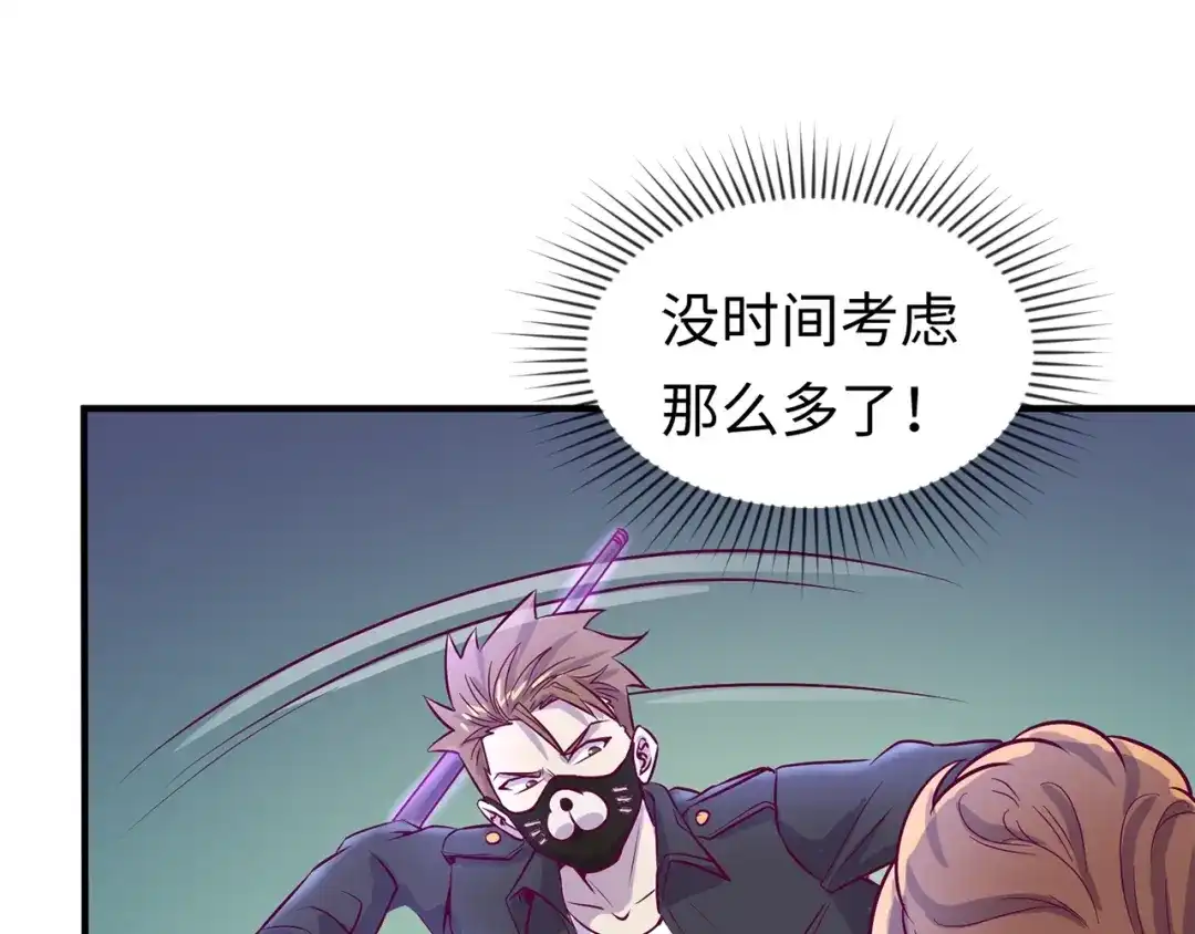 《穿越拦截者》第4话 孵化  第167页