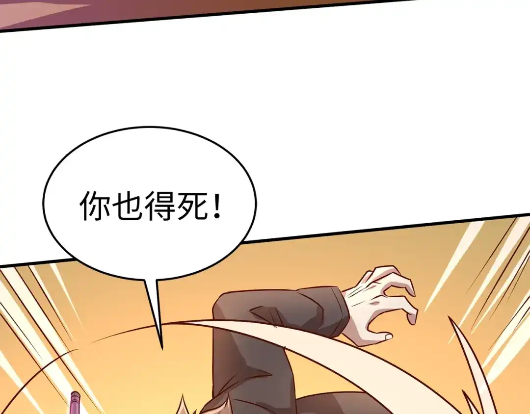 《穿越拦截者》第4话 孵化  第152页