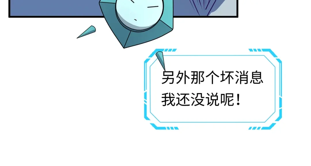 《穿越拦截者》第4话 孵化  第127页