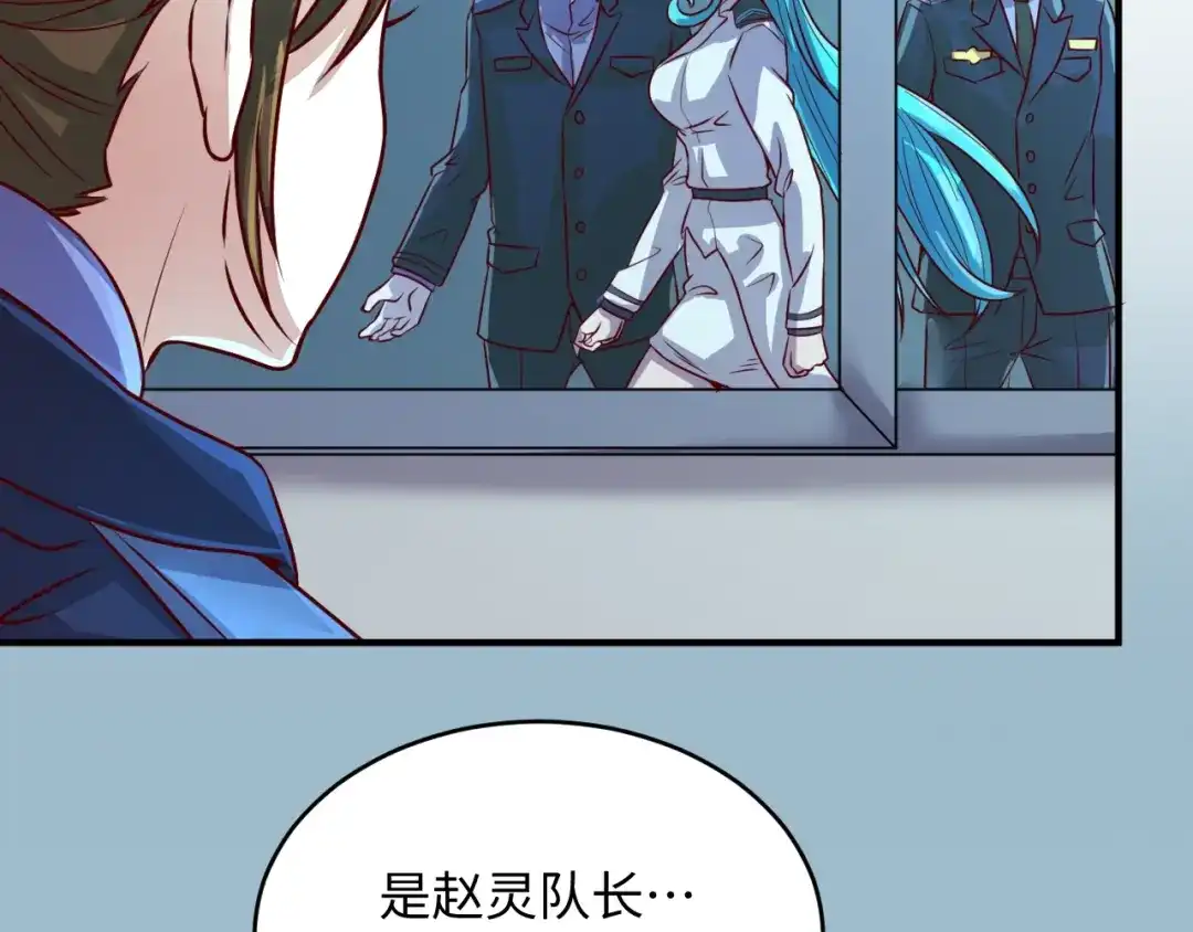 《穿越拦截者》第4话 孵化  第56页