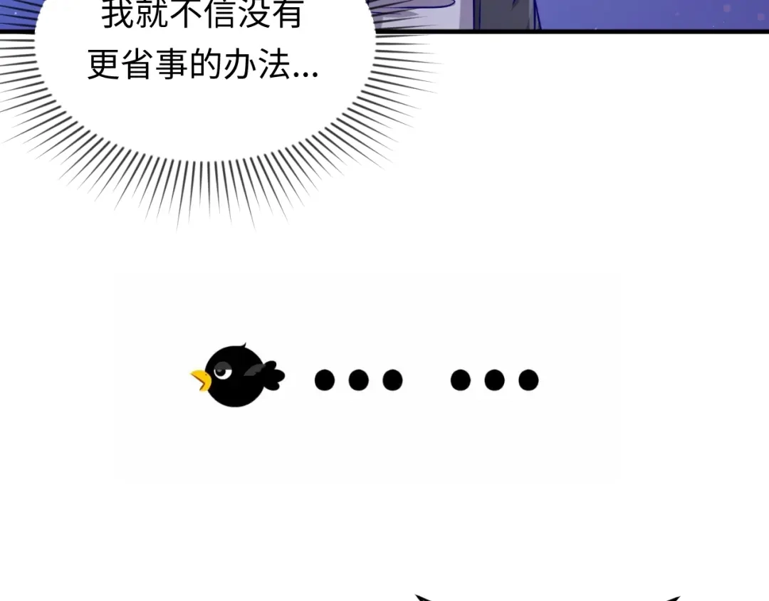 《穿越拦截者》第4话 孵化  第45页