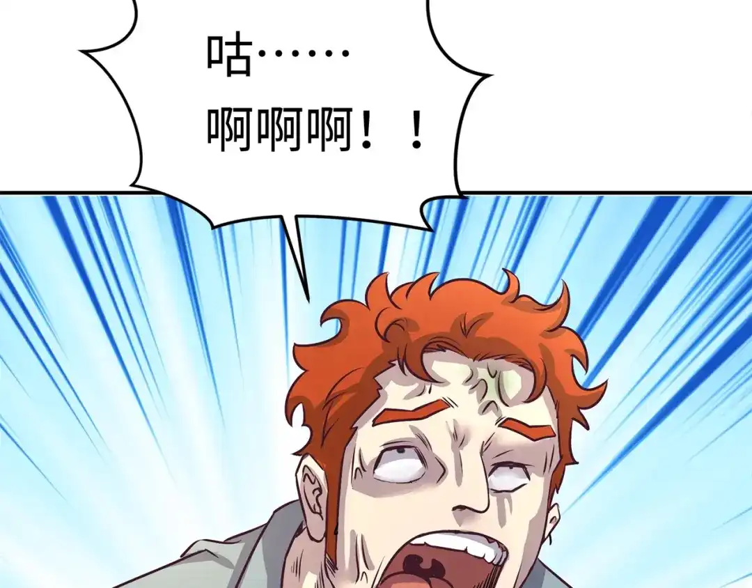 《穿越拦截者》第4话 孵化  第77页