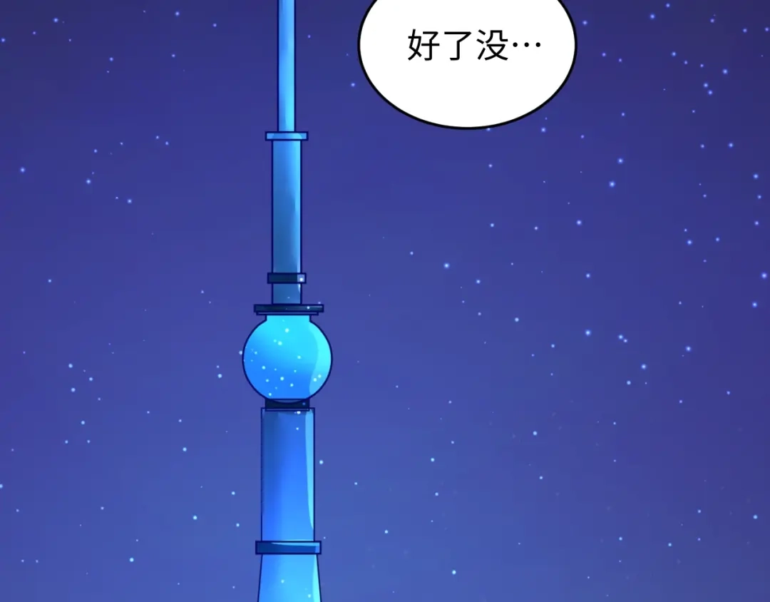 《穿越拦截者》第4话 孵化  第33页
