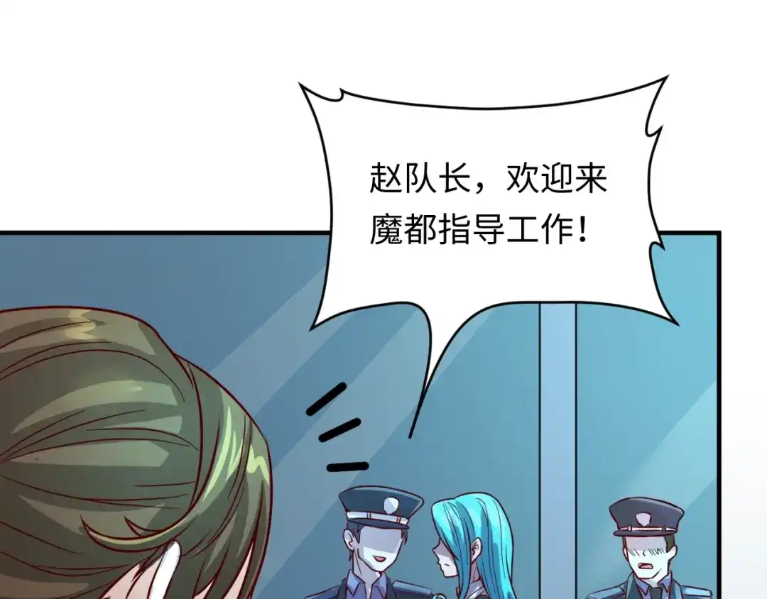 《穿越拦截者》第4话 孵化  第55页