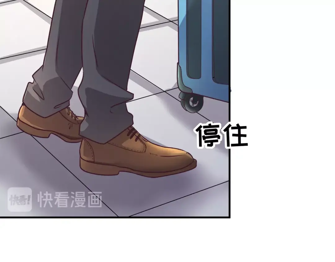 《穿越拦截者》第4话 孵化  第74页