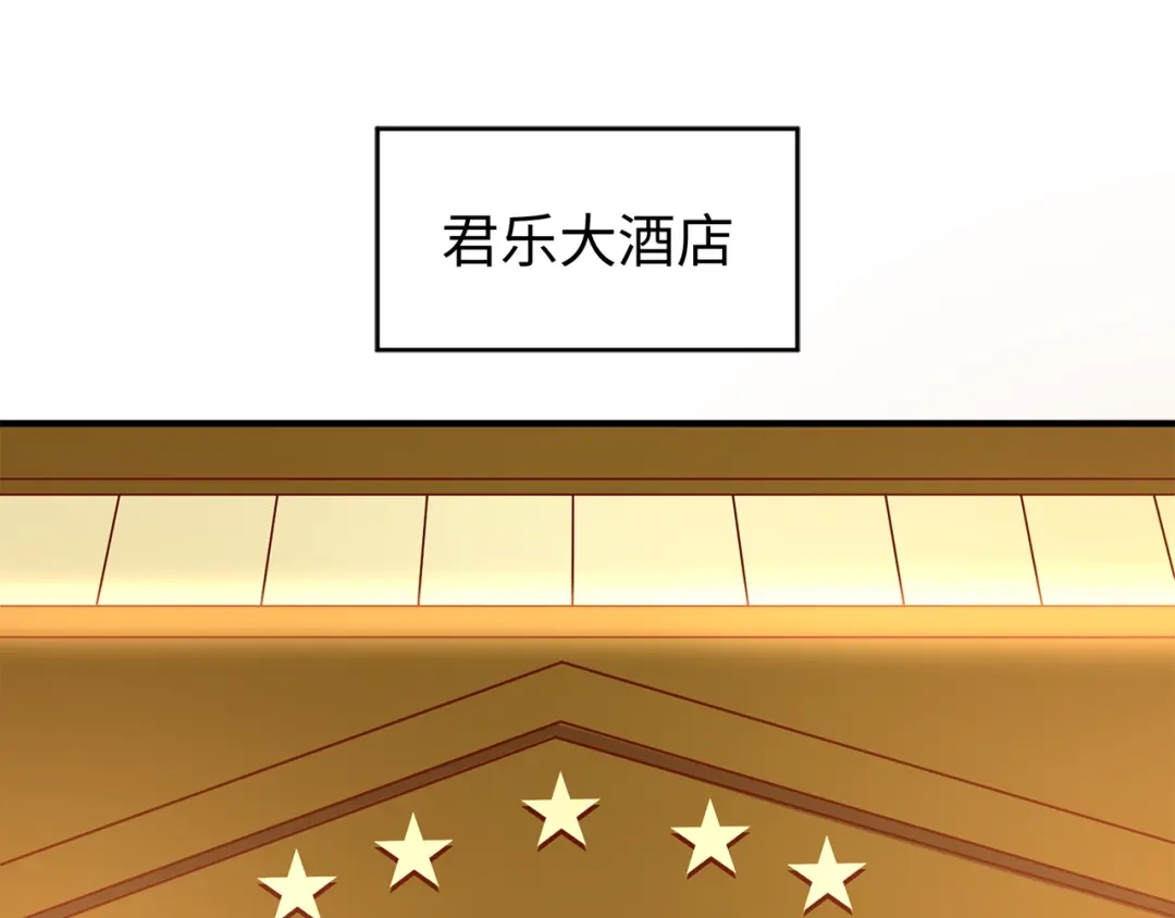 《穿越拦截者》第4话 孵化  第132页