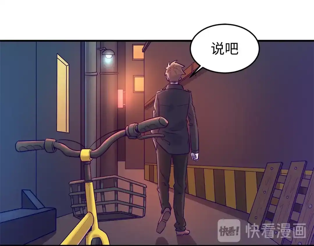 《穿越拦截者》第4话 孵化  第128页