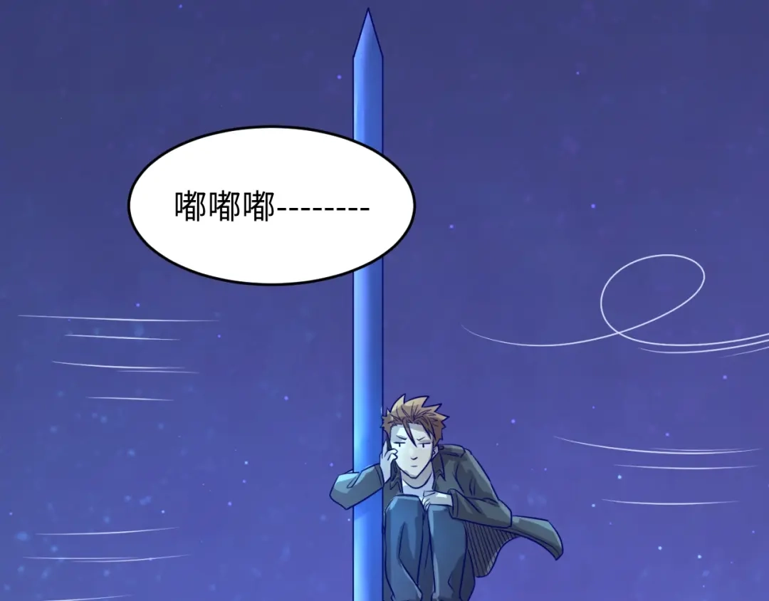 《穿越拦截者》第4话 孵化  第52页