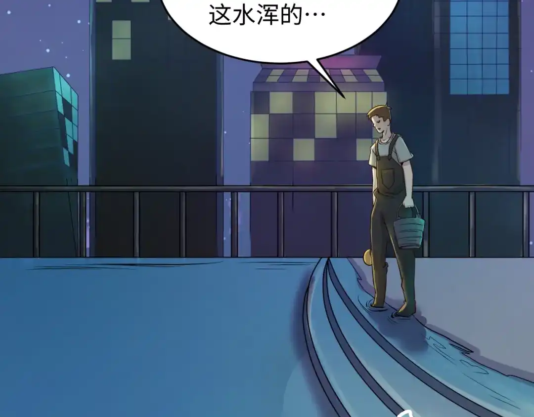《穿越拦截者》第4话 孵化  第8页