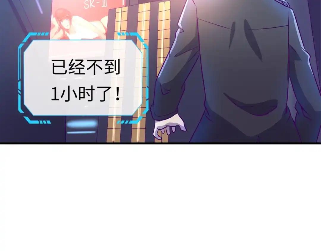 《穿越拦截者》第4话 孵化  第131页