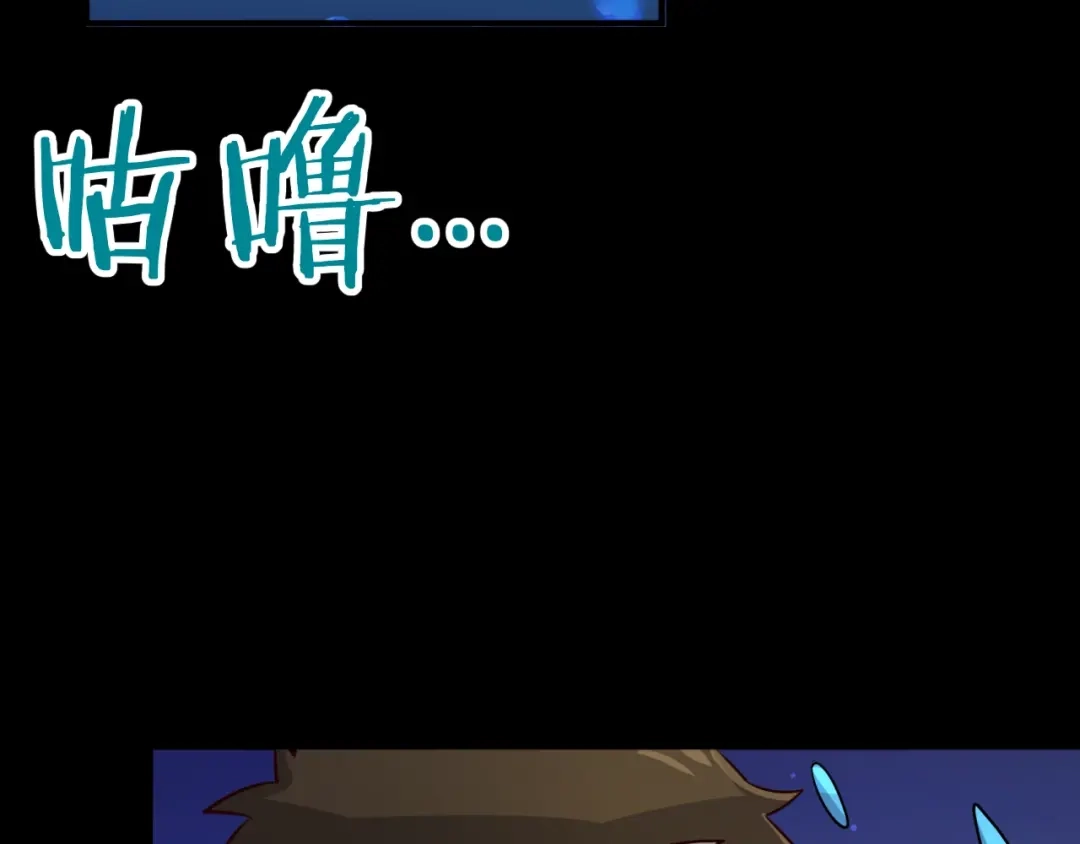 《穿越拦截者》第4话 孵化  第16页