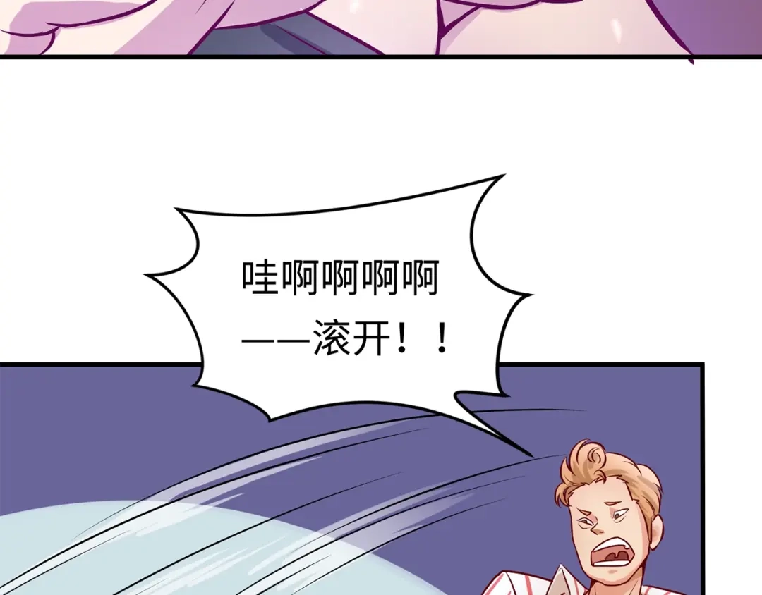 《穿越拦截者》第4话 孵化  第141页