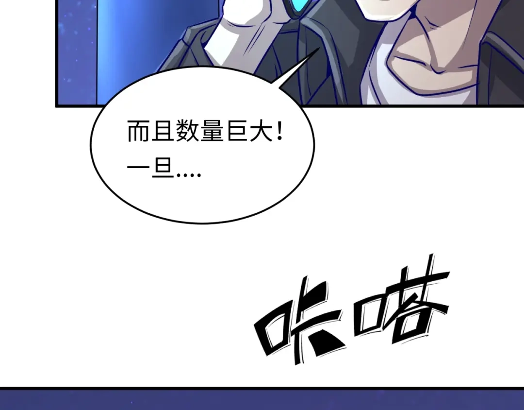 《穿越拦截者》第4话 孵化  第51页