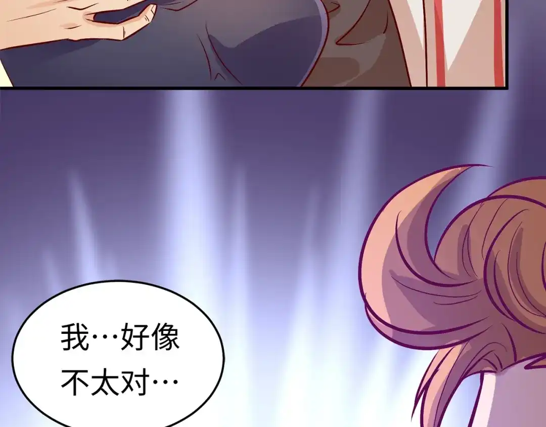 《穿越拦截者》第4话 孵化  第138页