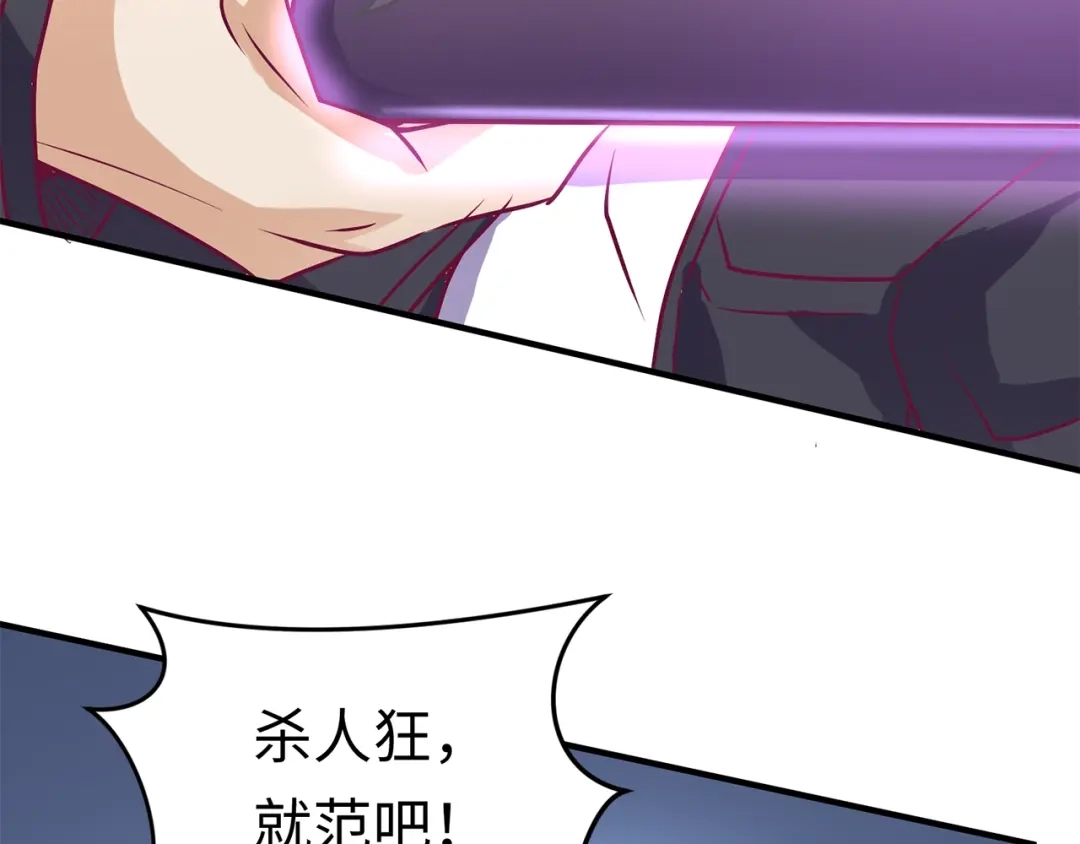 《穿越拦截者》第4话 孵化  第160页