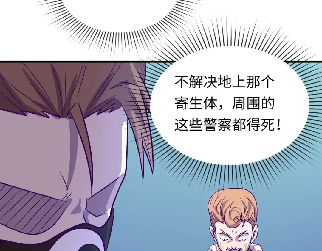 《穿越拦截者》第4话 孵化  第165页