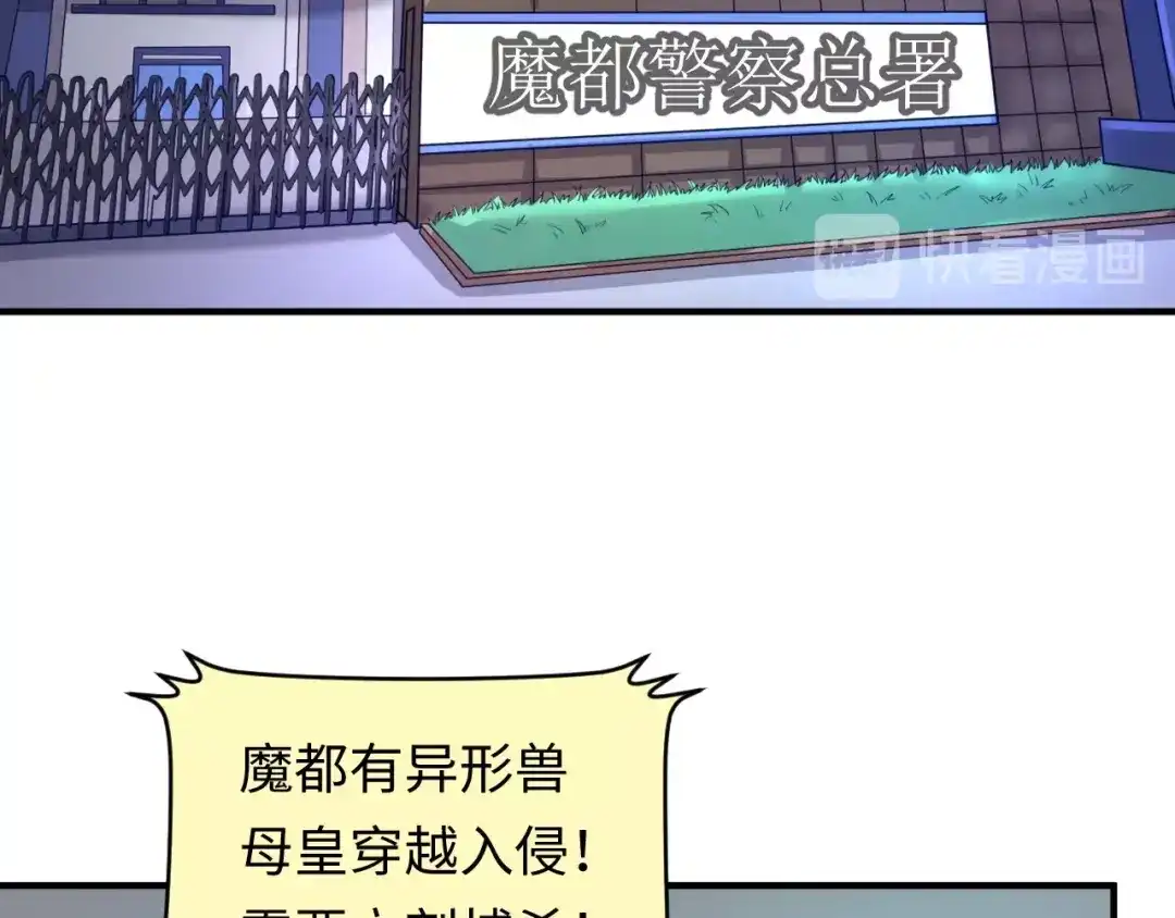《穿越拦截者》第4话 孵化  第47页