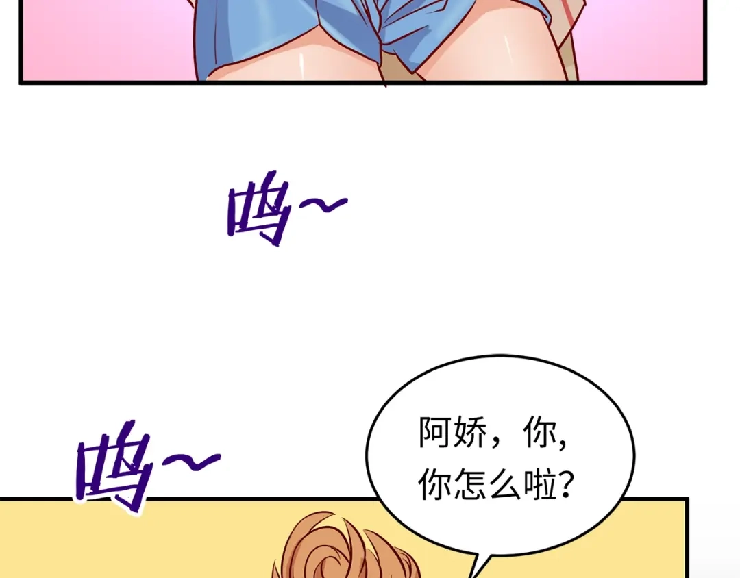 《穿越拦截者》第4话 孵化  第136页