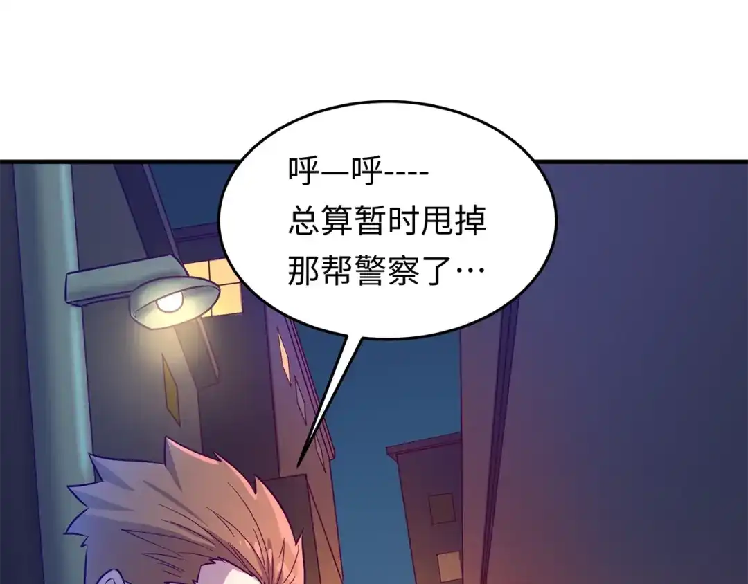 《穿越拦截者》第4话 孵化  第119页