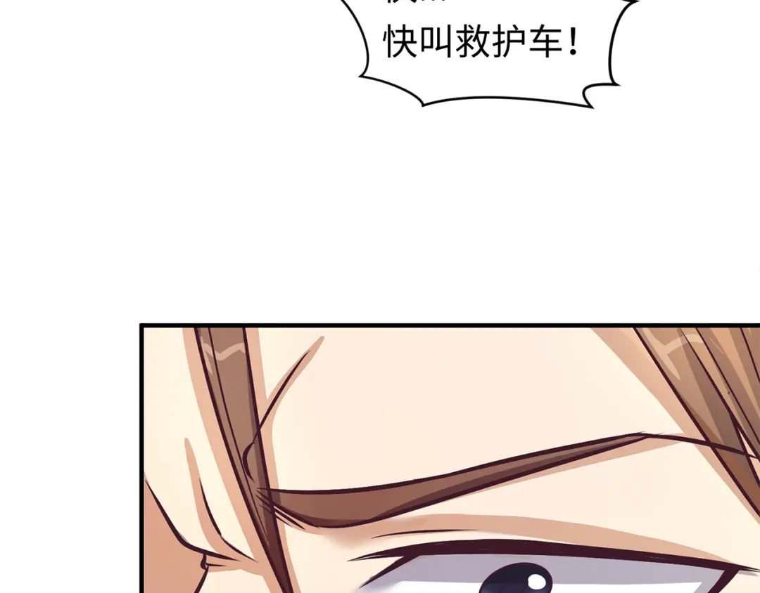 《穿越拦截者》第4话 孵化  第82页
