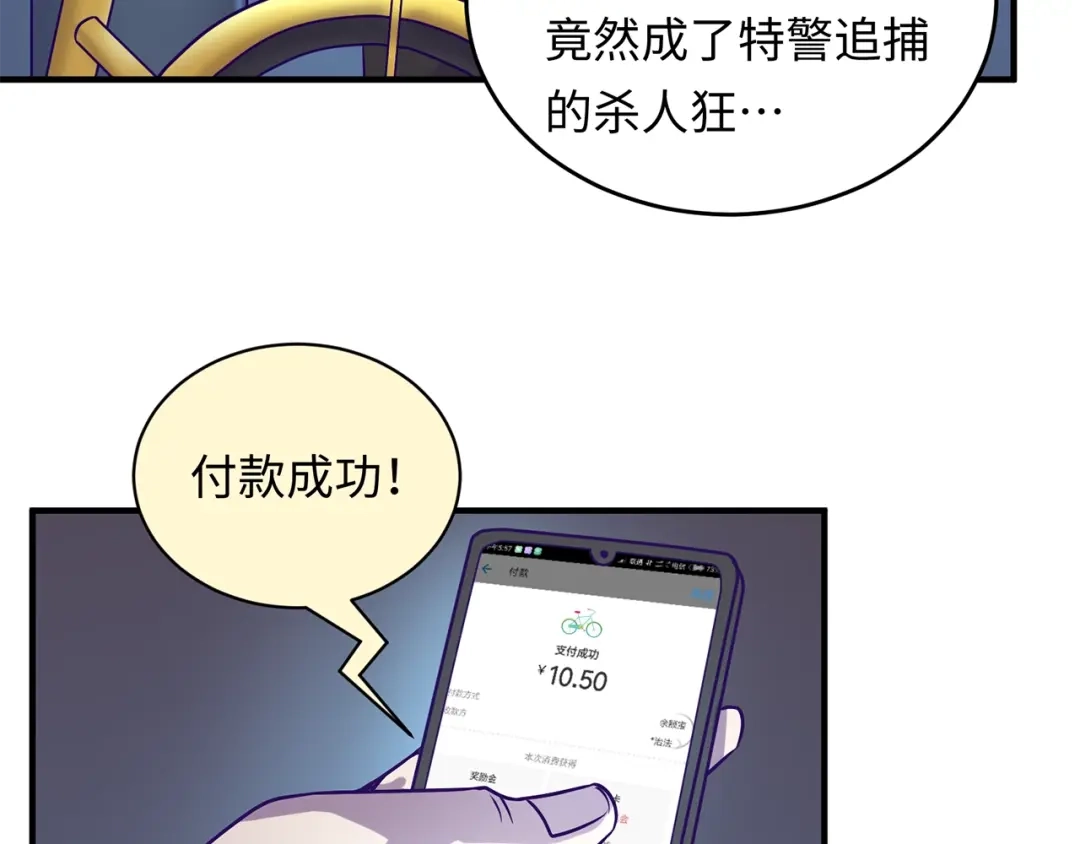 《穿越拦截者》第4话 孵化  第125页