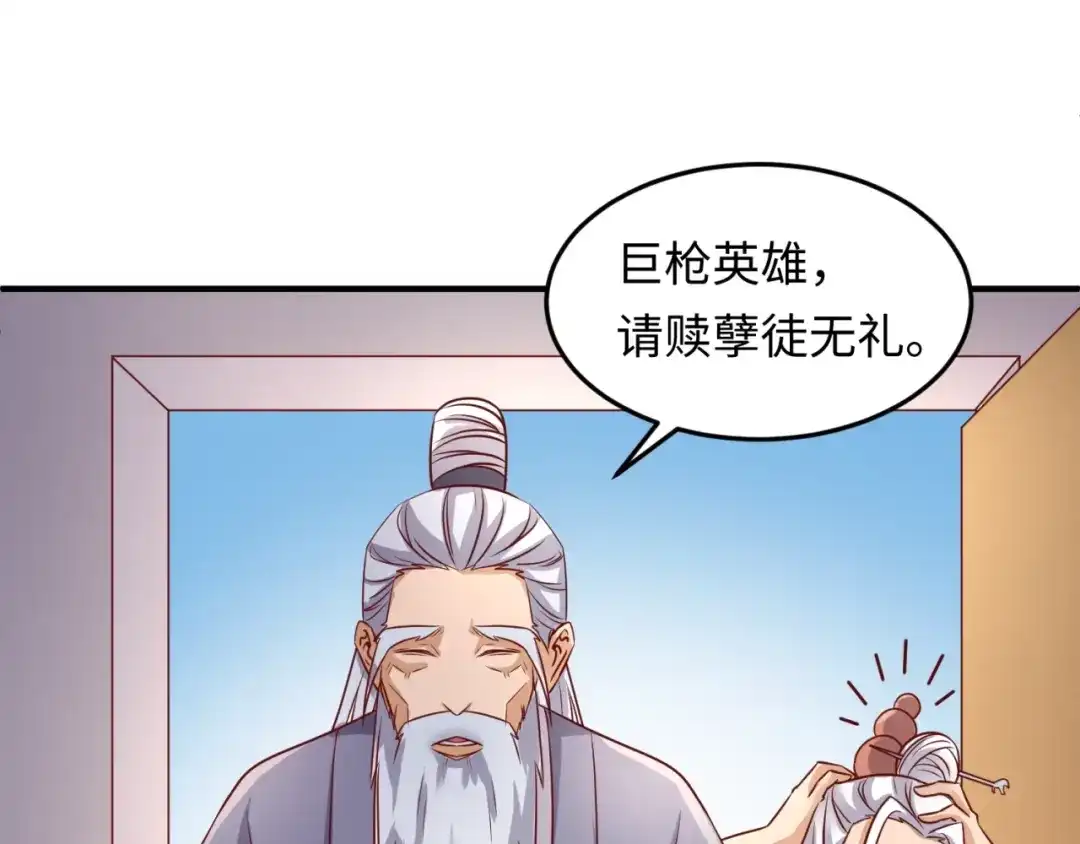 《穿越拦截者》第40话 世上最遥远的距离 第42页