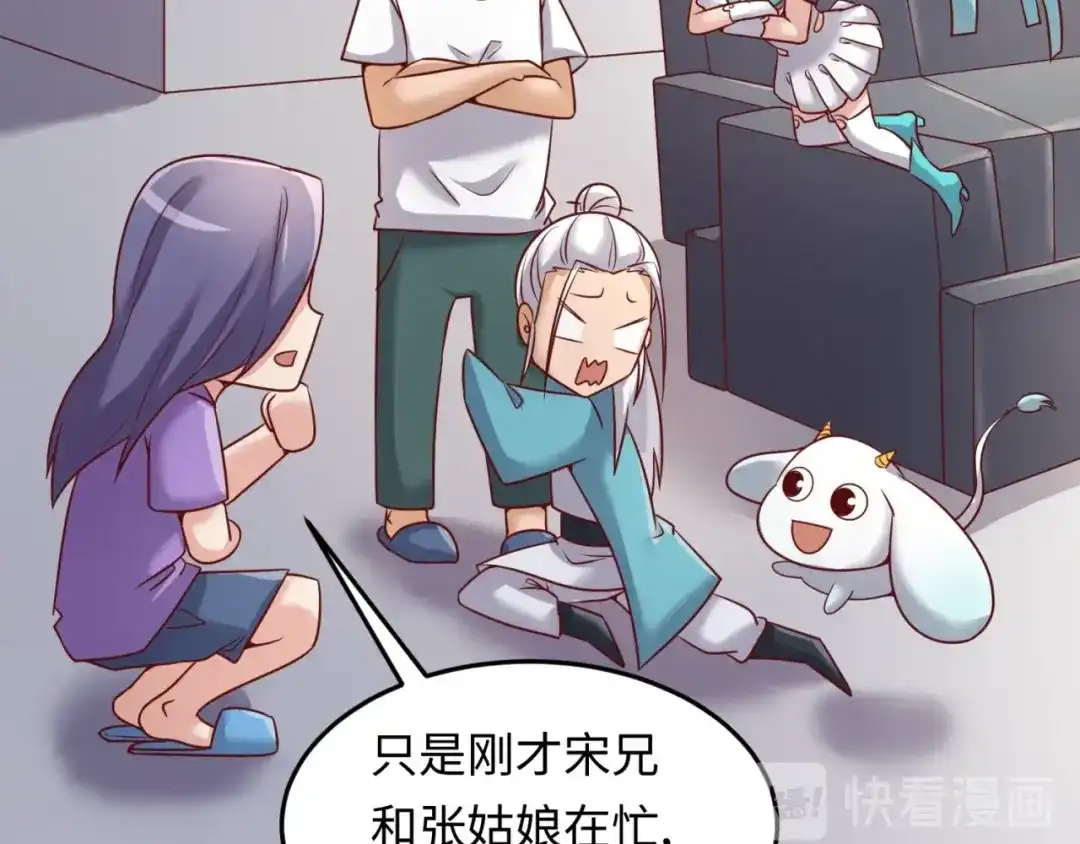 《穿越拦截者》第40话 世上最遥远的距离 第67页