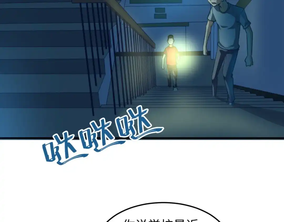 《穿越拦截者》第40话 世上最遥远的距离 第111页