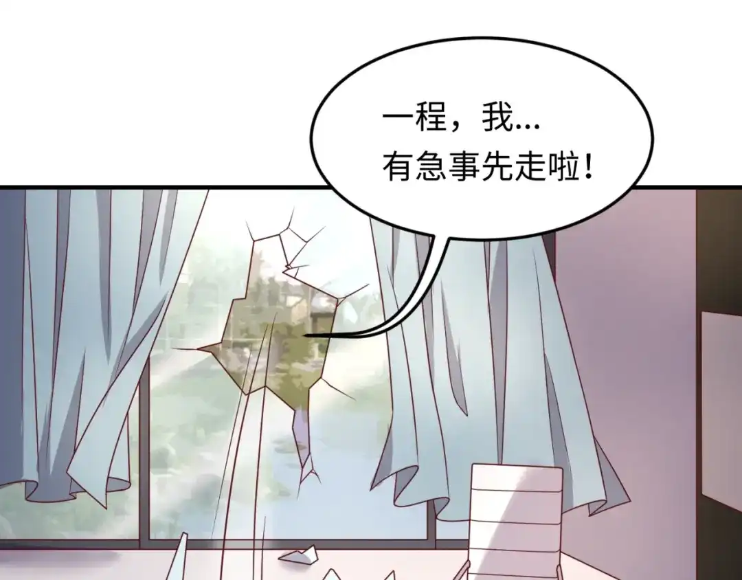 《穿越拦截者》第40话 世上最遥远的距离 第34页
