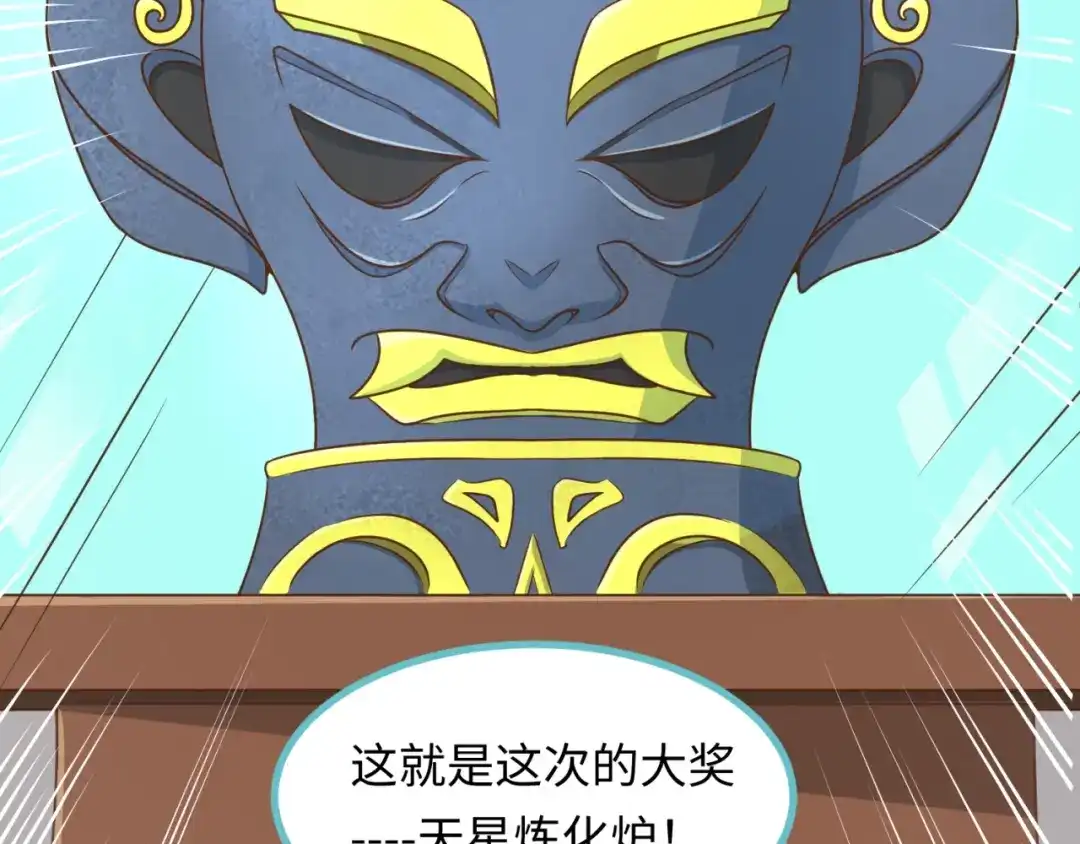 《穿越拦截者》第40话 世上最遥远的距离 第85页