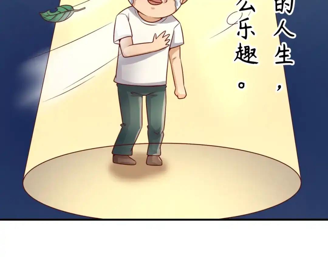 《穿越拦截者》第40话 世上最遥远的距离 第69页