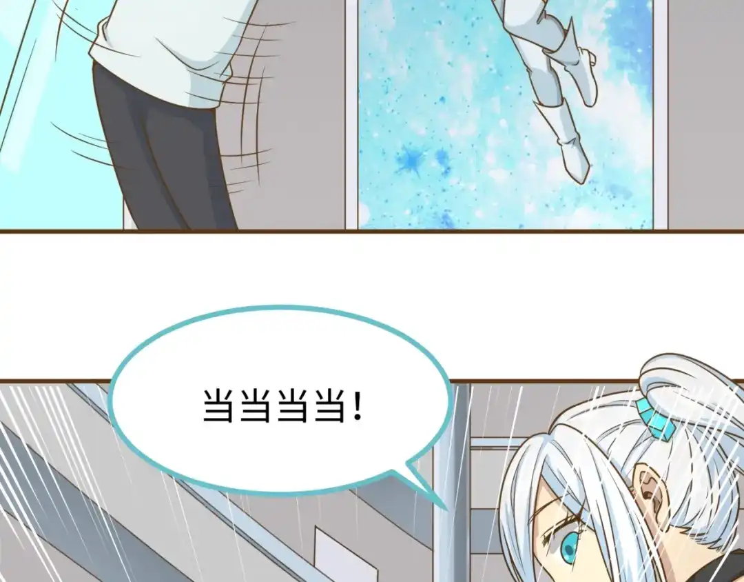《穿越拦截者》第40话 世上最遥远的距离 第83页