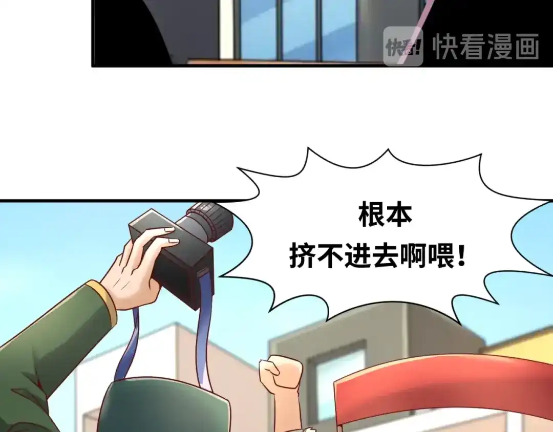 《穿越拦截者》第40话 世上最遥远的距离 第8页