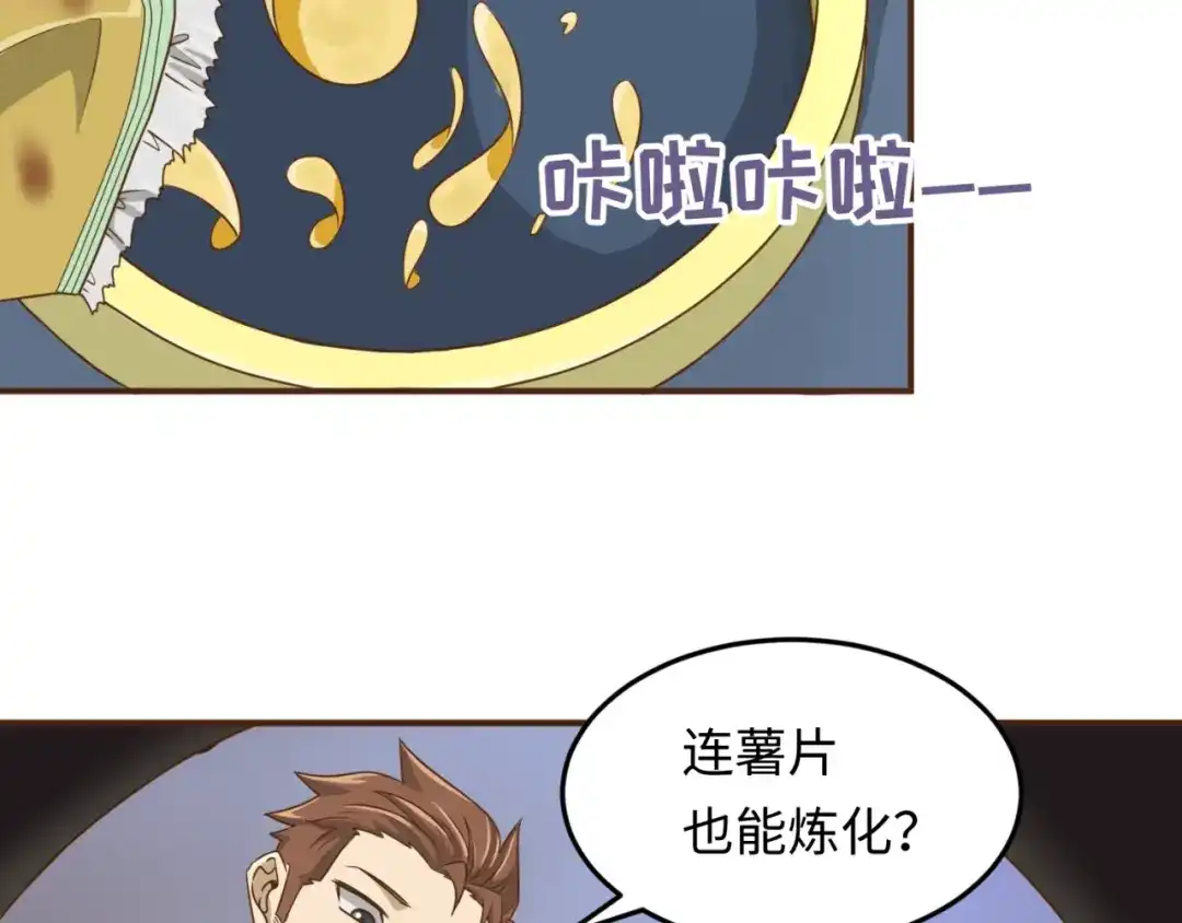 《穿越拦截者》第40话 世上最遥远的距离 第89页