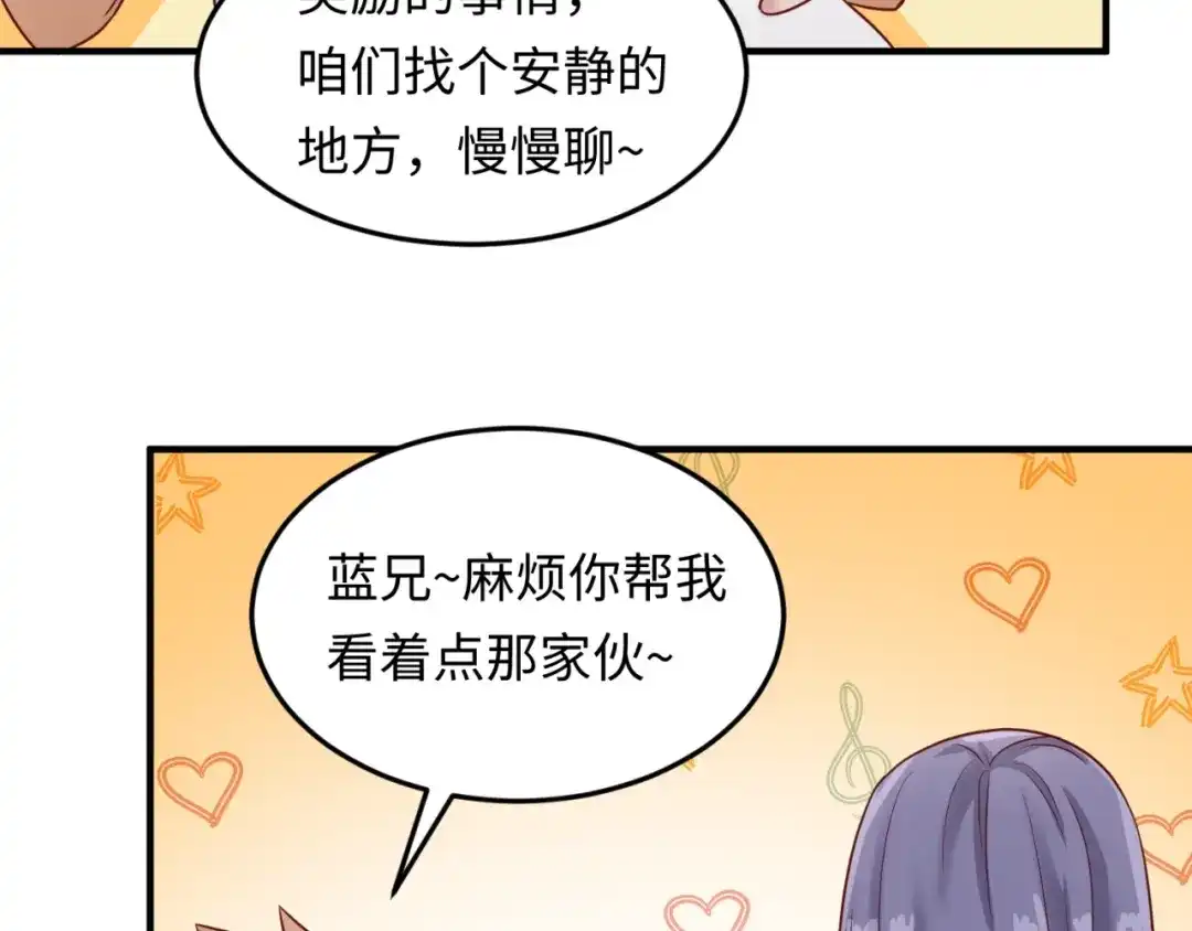 《穿越拦截者》第40话 世上最遥远的距离 第73页