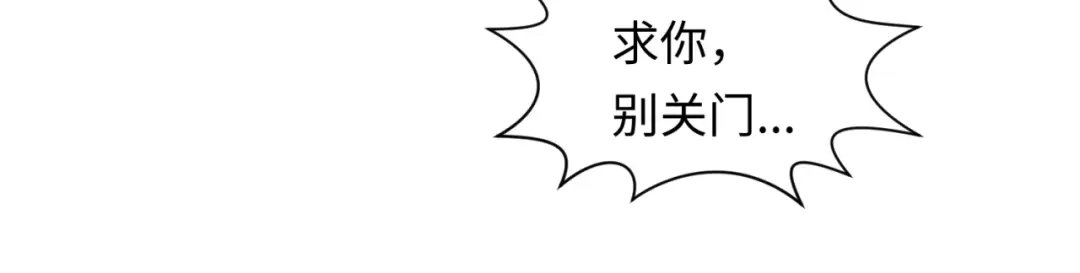 《穿越拦截者》第40话 世上最遥远的距离 第80页