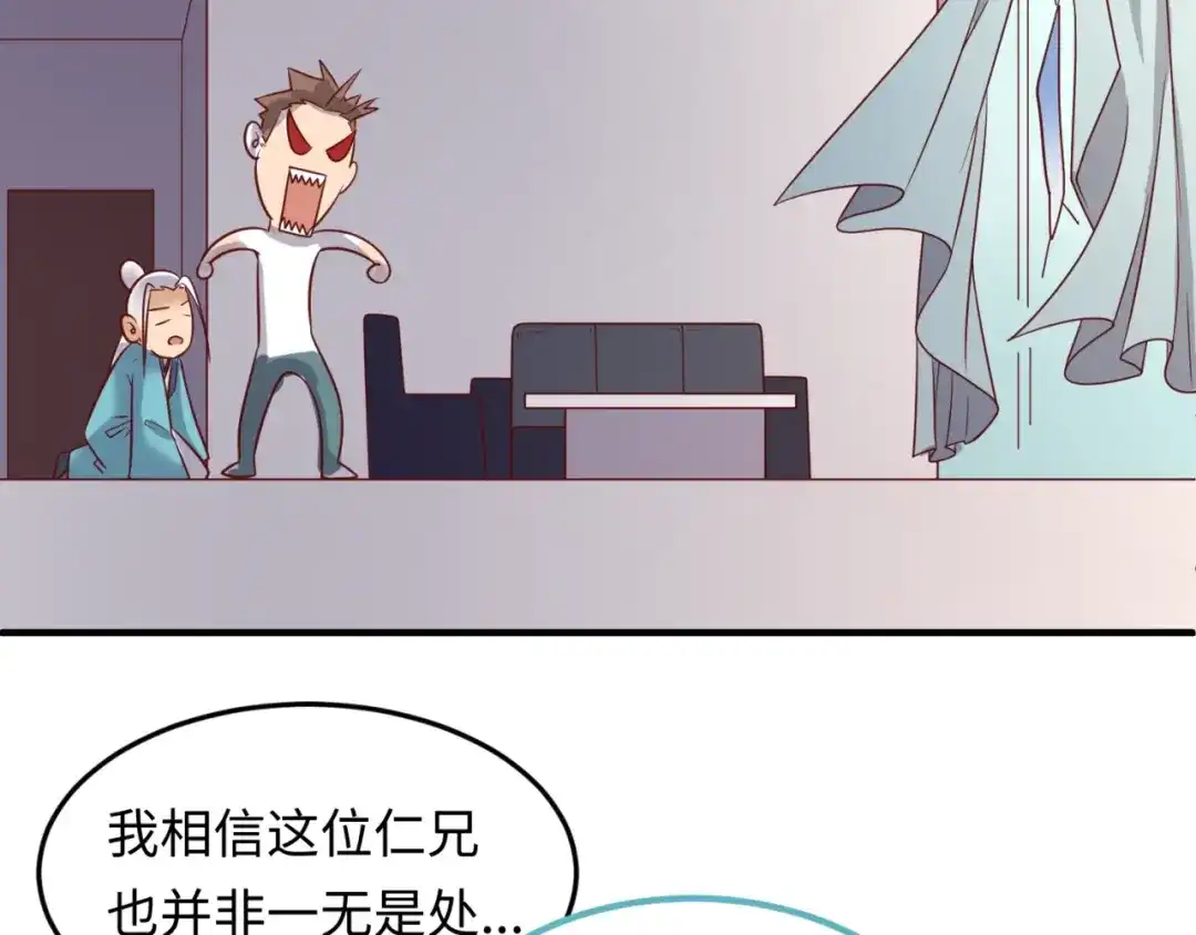 《穿越拦截者》第40话 世上最遥远的距离 第61页