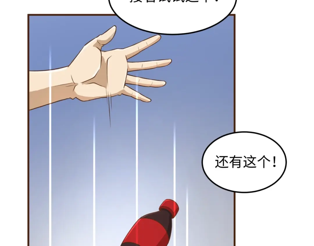 《穿越拦截者》第40话 世上最遥远的距离 第96页