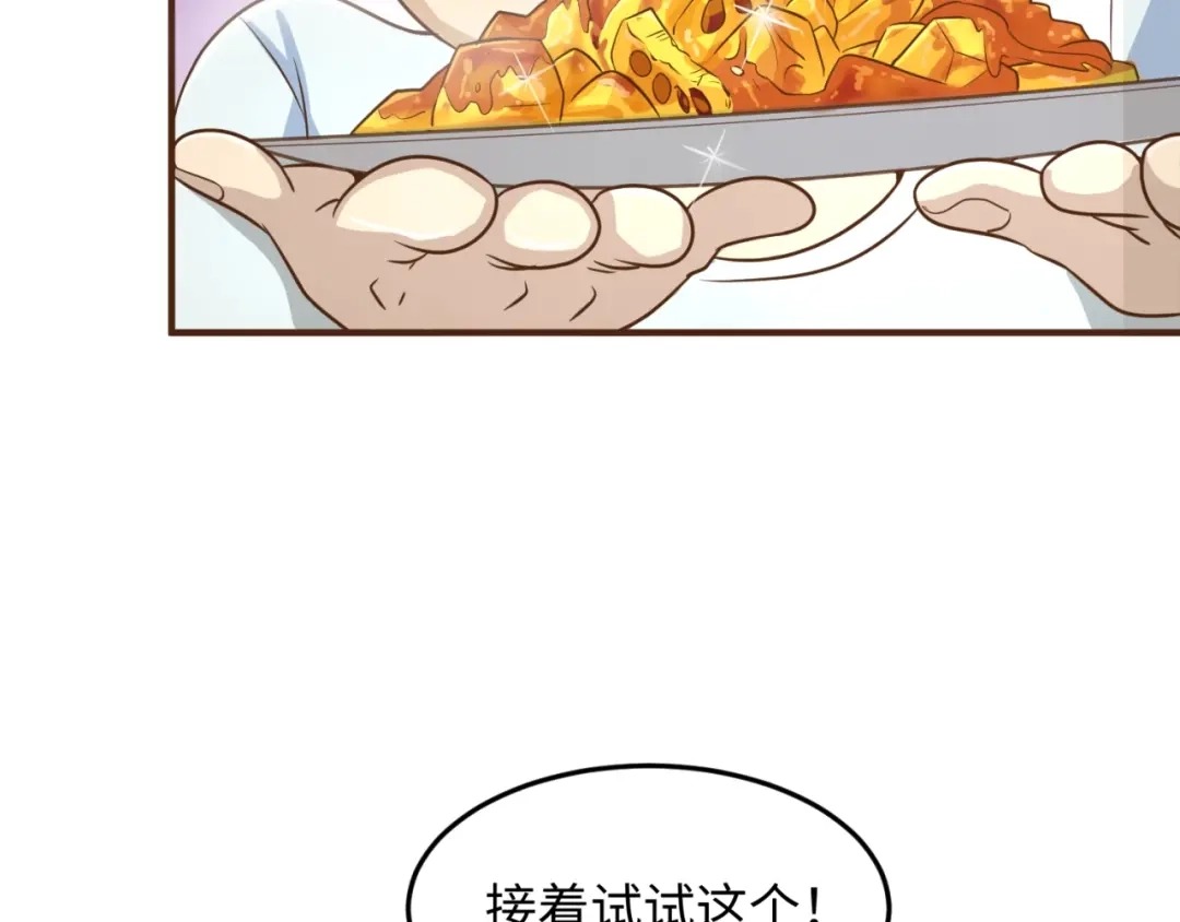 《穿越拦截者》第40话 世上最遥远的距离 第95页