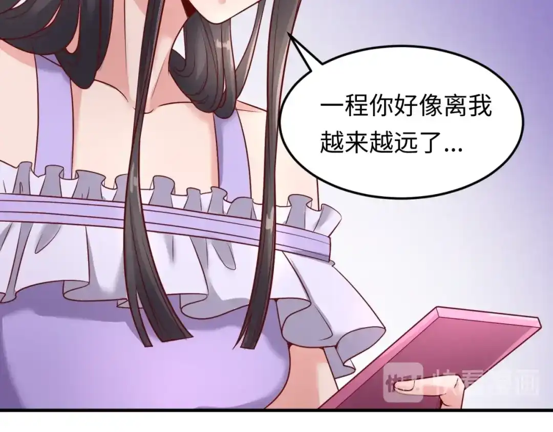 《穿越拦截者》第40话 世上最遥远的距离 第16页